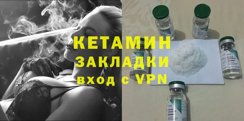 где купить наркотик  Жигулёвск  КЕТАМИН ketamine 