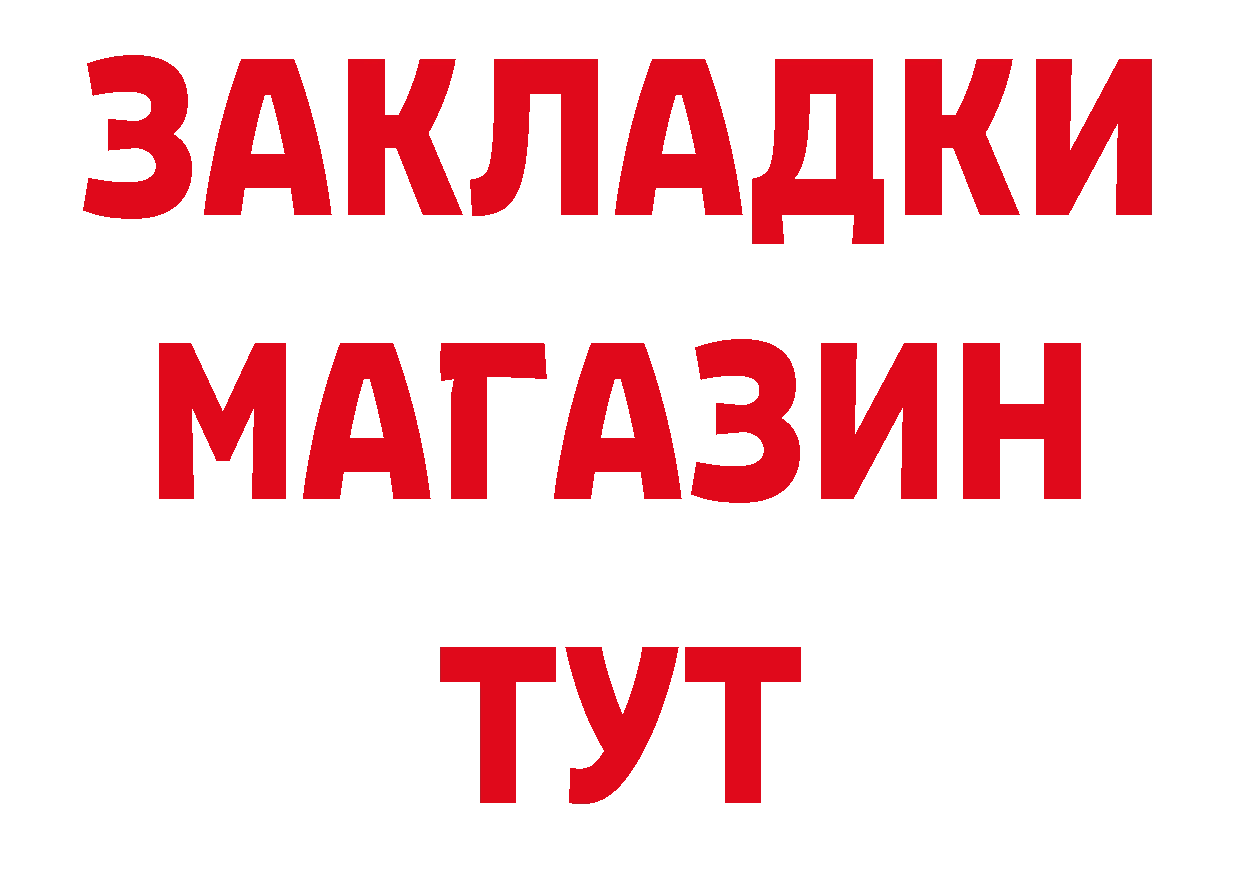 КЕТАМИН VHQ как зайти нарко площадка ОМГ ОМГ Жигулёвск